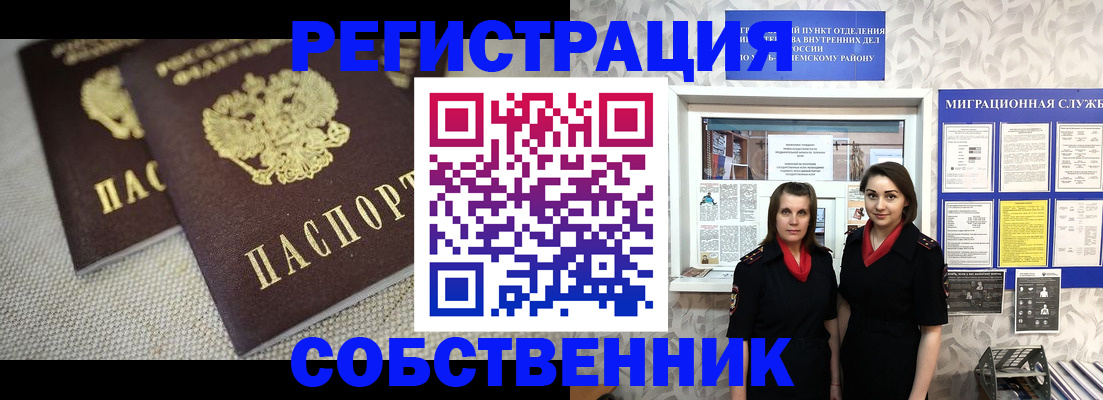 временная регистрация гарантия в Светогорске