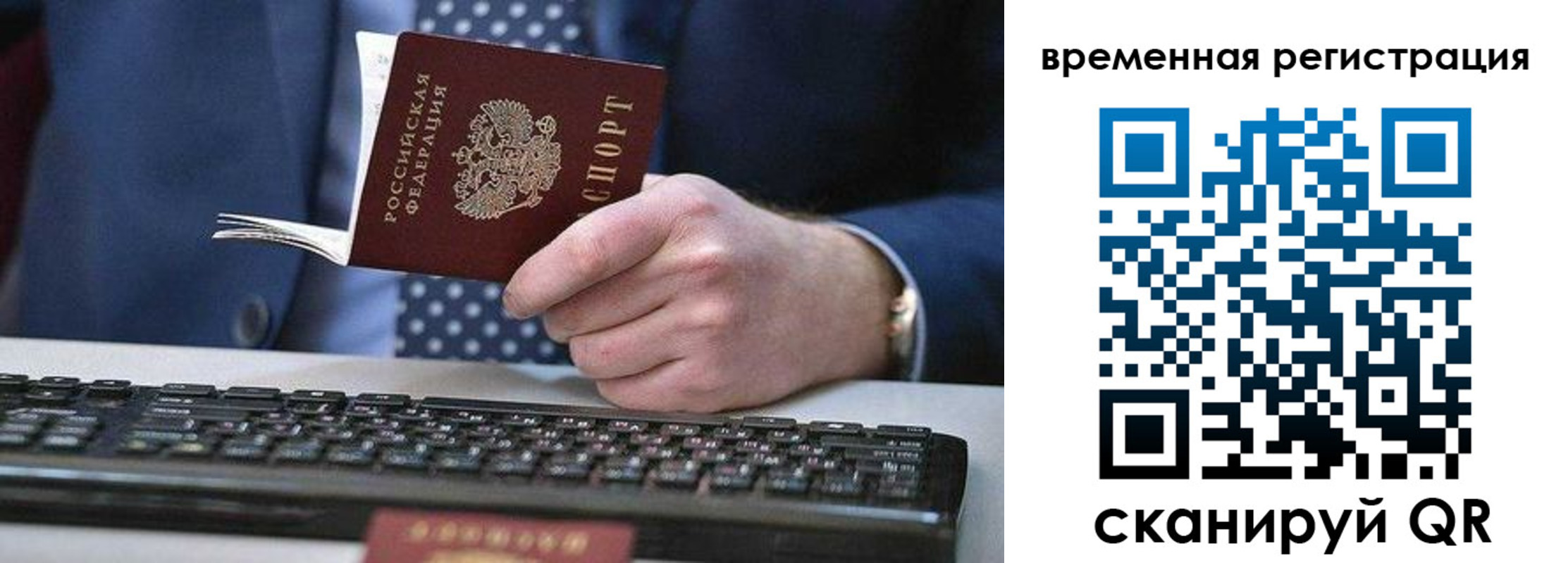 прописка иностранных граждан в Светогорске