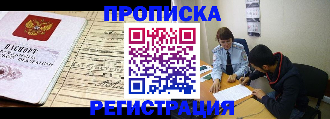 регистрация в Светогорске