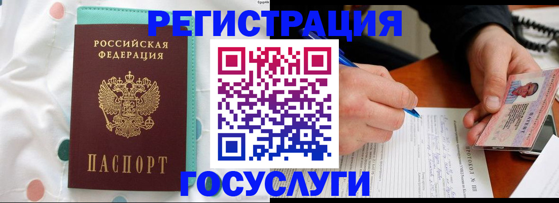 прописка для школы в Светогорске
