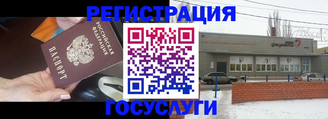 временная регистрация госуслуги в Светогорске