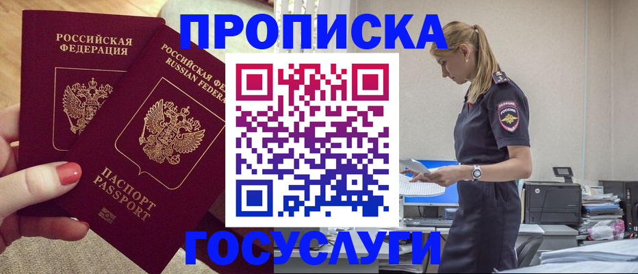 прописка поиск в Светогорске