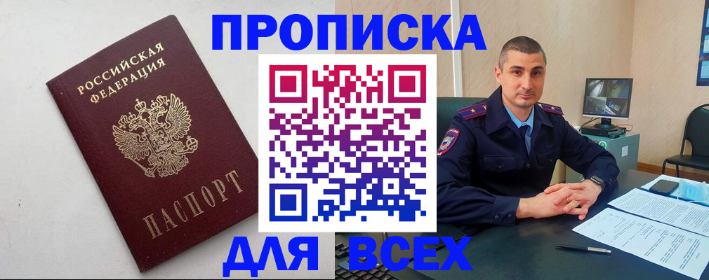 временная регистрация поиск в Светогорске