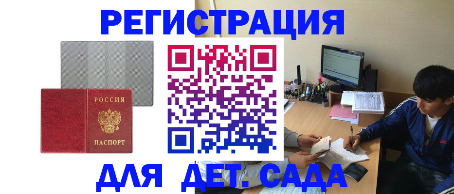 прописка гарантия в Светогорске