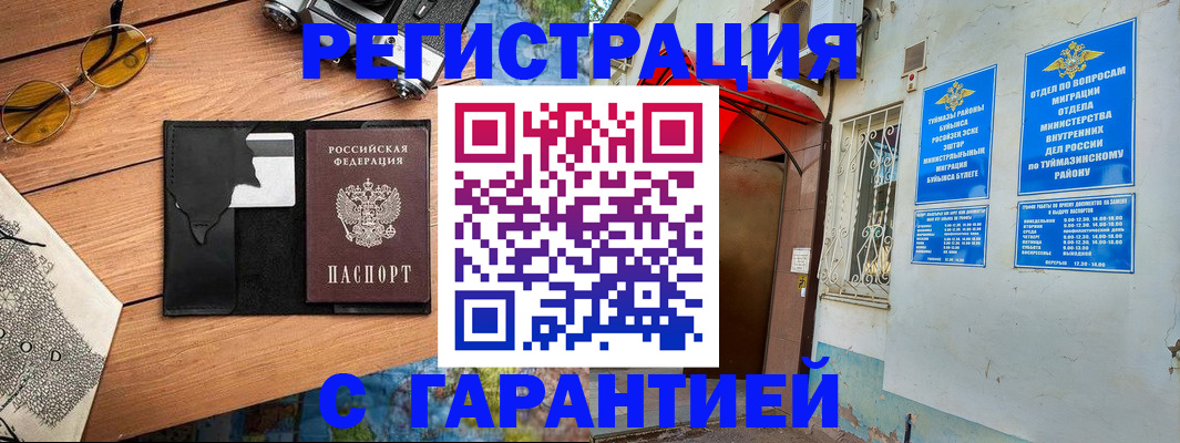 временная регистрация в Светогорске