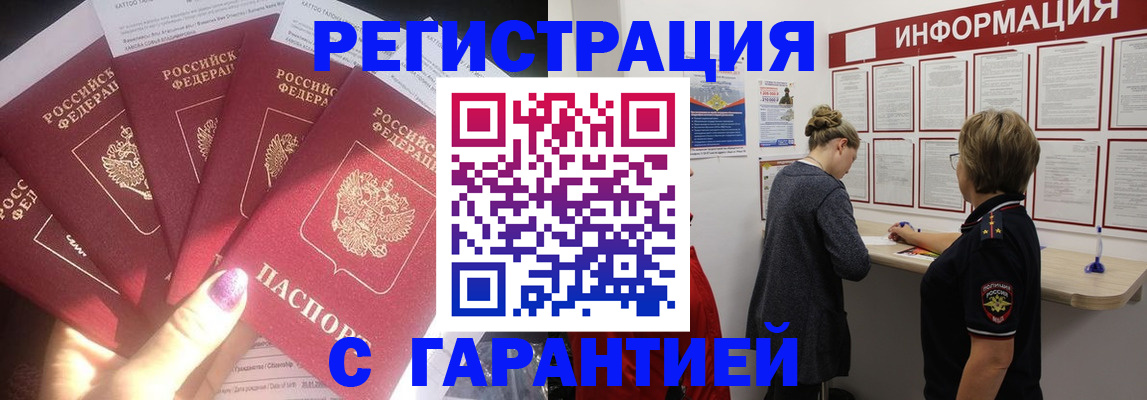 прописка гарантия в Светогорске