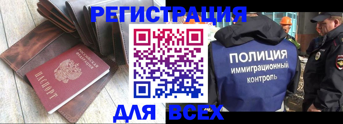 временная регистрация купить в Светогорске
