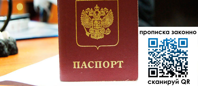 регистрация в Светогорске